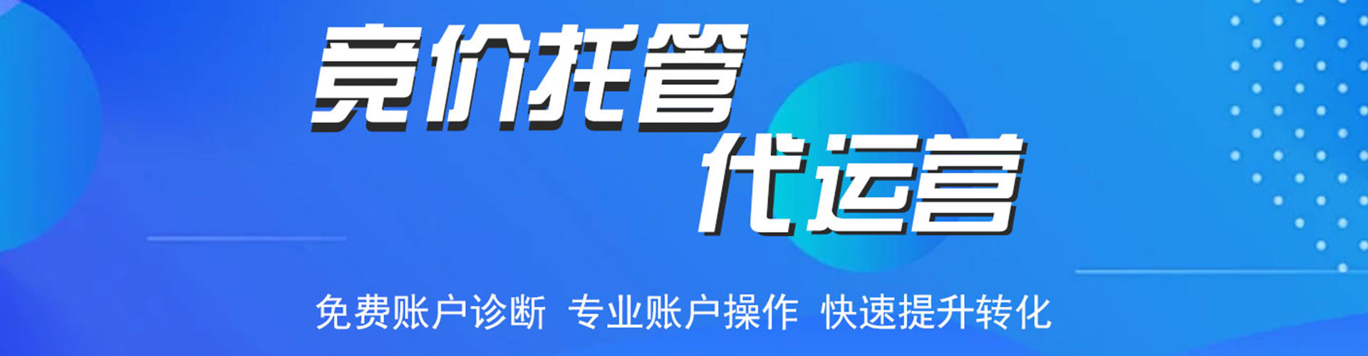 彭水sem外包