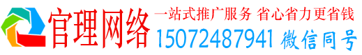 彭水官理竞价推广